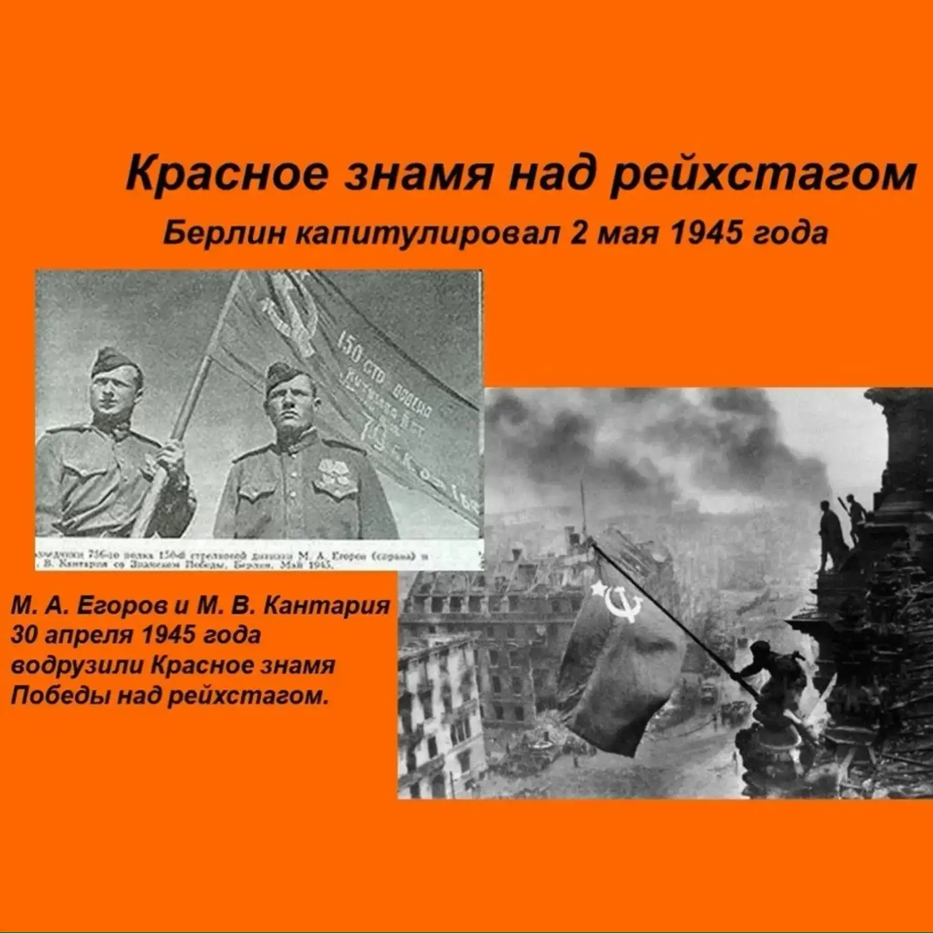 В нашем школьном музее хранится копия Знамени Победы🎗️  Этот экспонат — напоминание о том, что истор