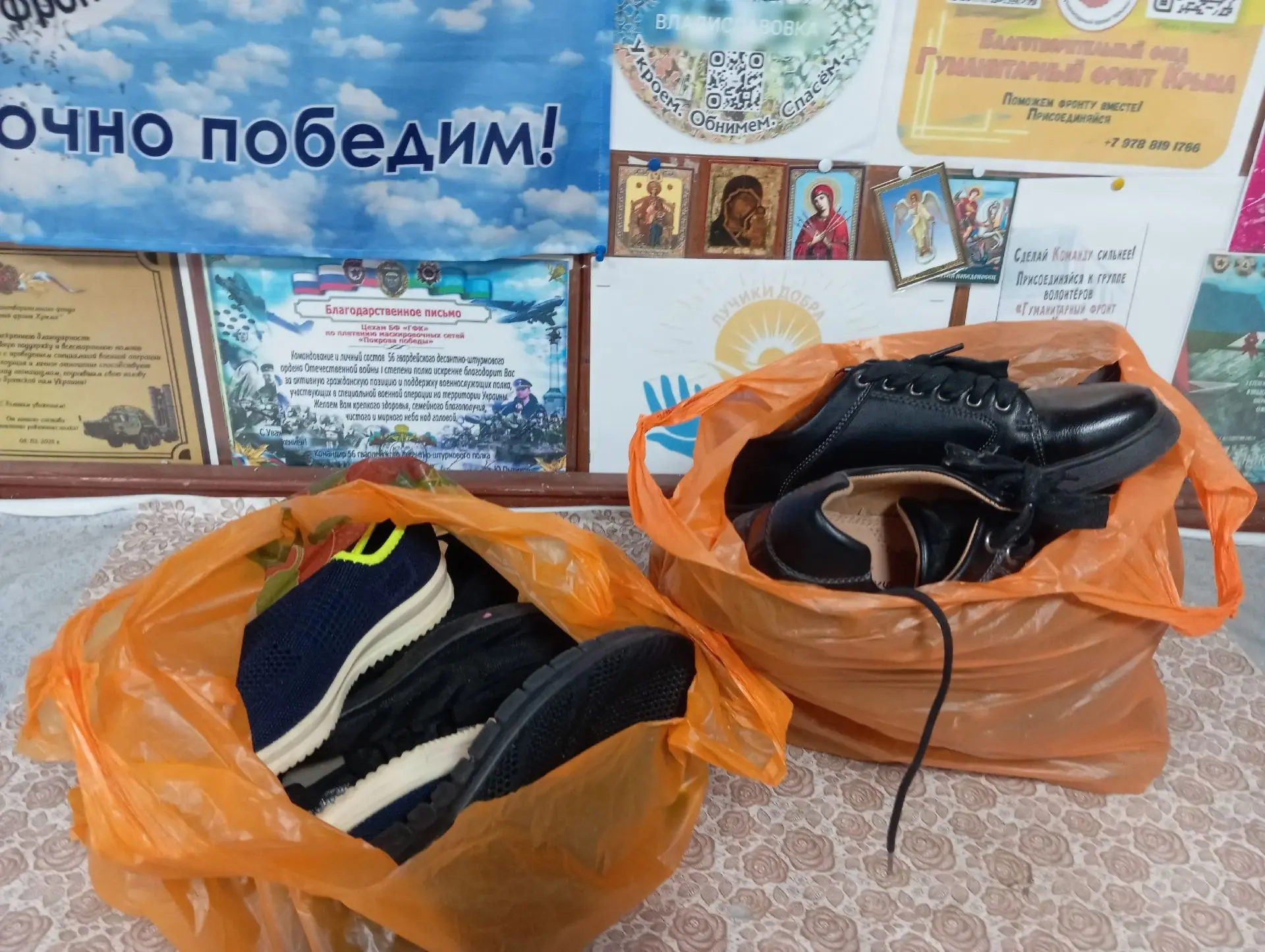 Благодарим Наталью Дедову  из Владиславовки за обувь для госпиталя и жителей Херсонской...