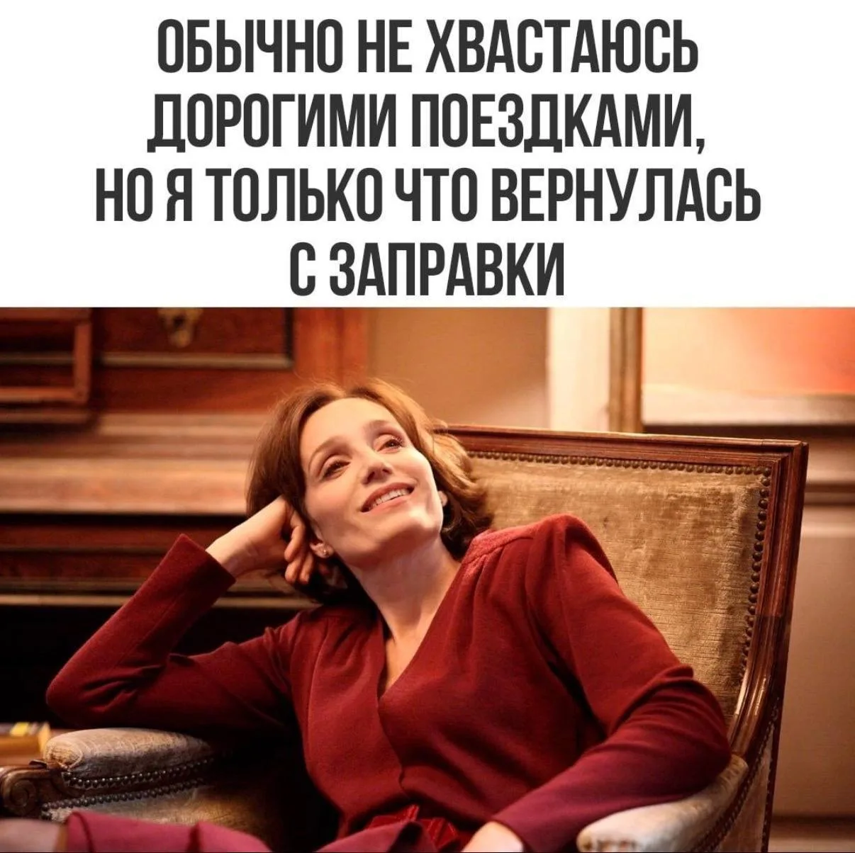Актуальное🙈
