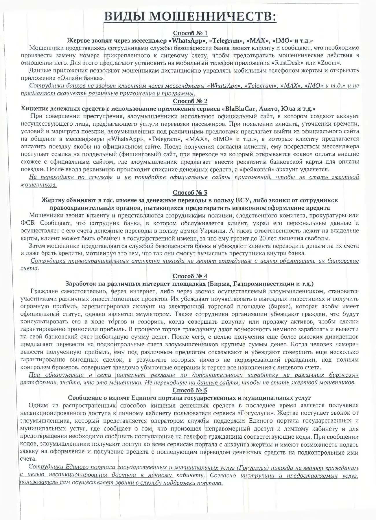 Медиа публикации