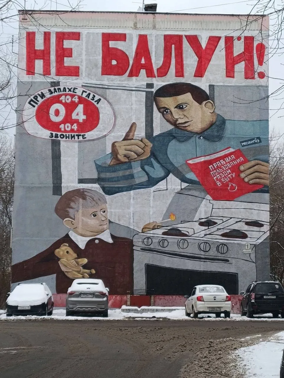 😁 Наши курганские муралы самые прекрасные