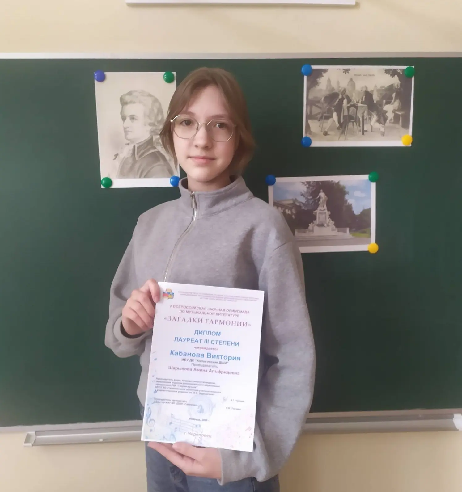 ✨Подведены итоги V Всероссийской олимпиады по музыкальной литературе «Загадки Гармонии»...