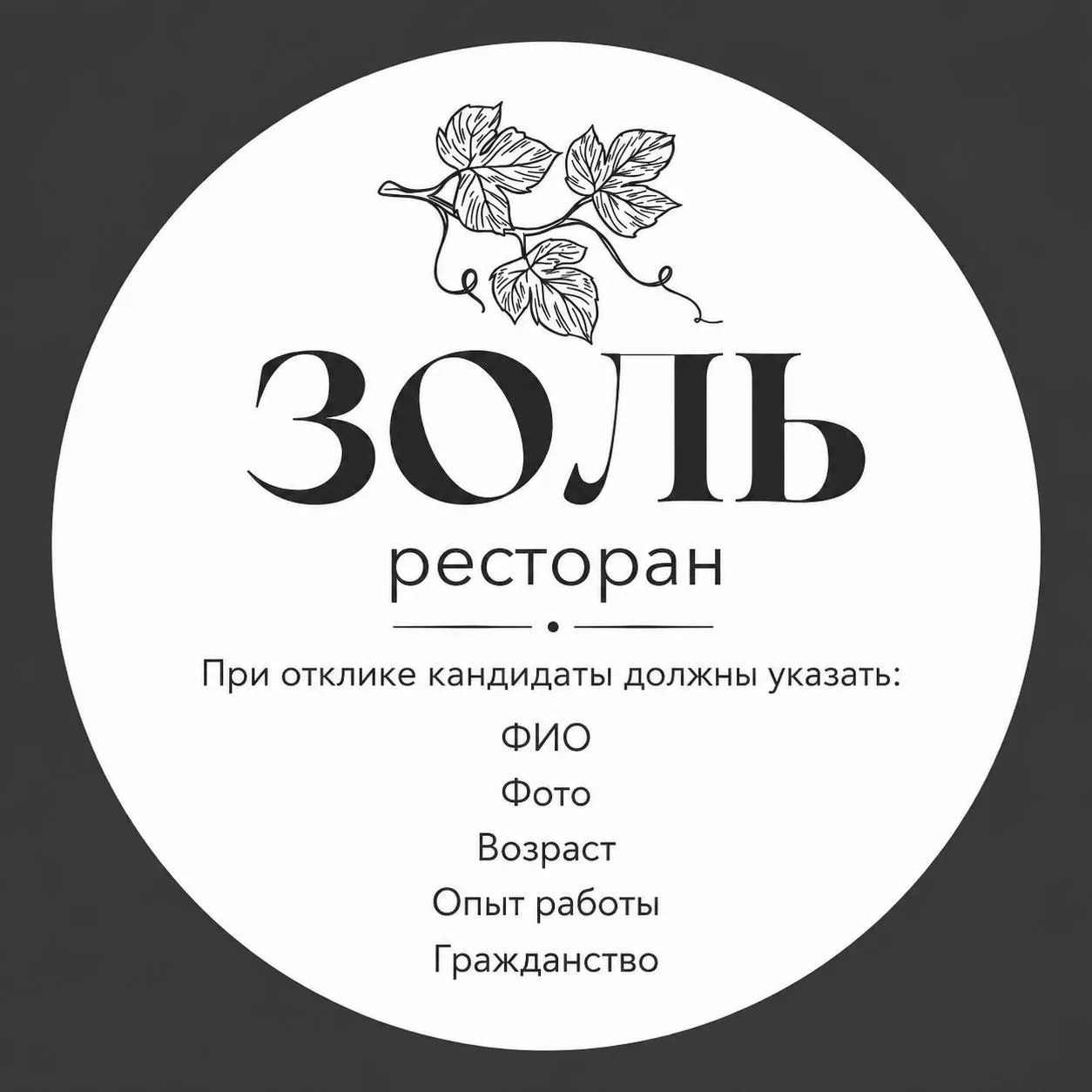 1️⃣ОФИЦИАНТ - от 2500₽ - 3500₽/выход + чаевые + банкетные