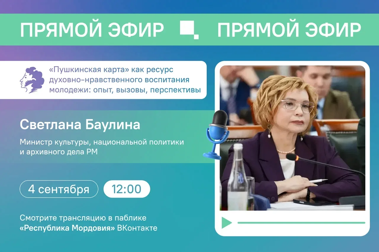 📢Прямой эфир со Светланой Баулиной!