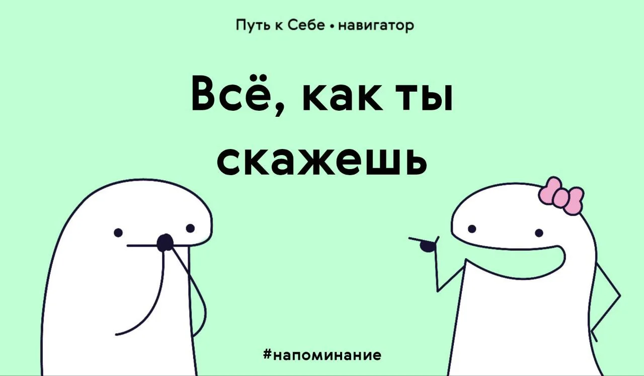 Иногда бывает, что нас постоянно в чём-то обвиняют, чем-то мы нехороши, всё делаем не т...