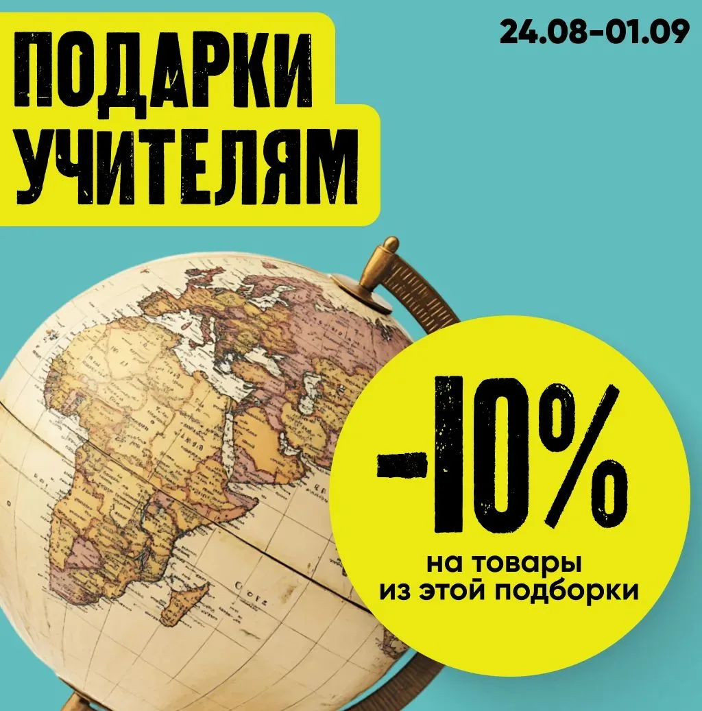 🍁 1 сентября не за горами!