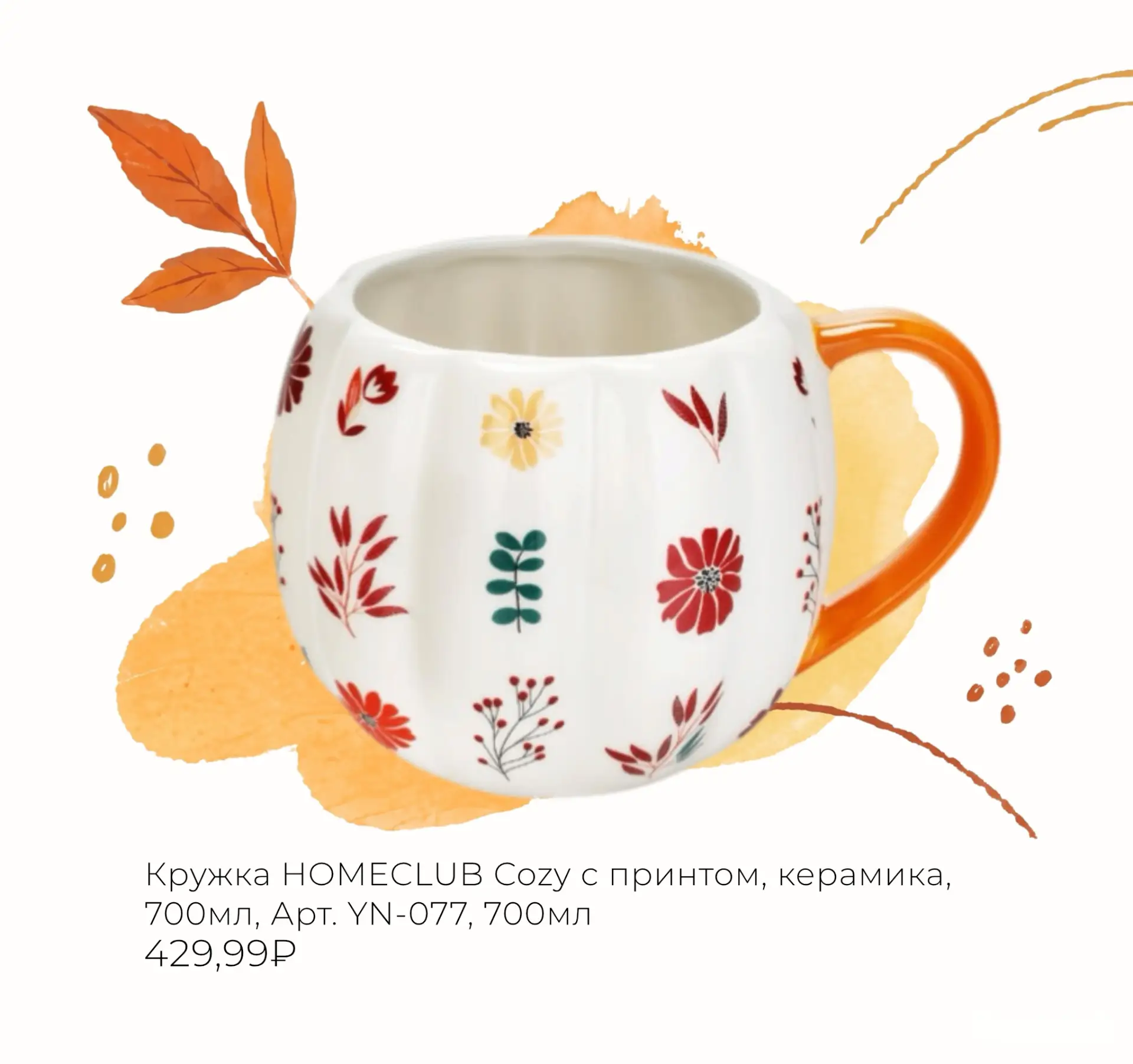 🍂 Дофаминовая осень: добавляем ярких красок