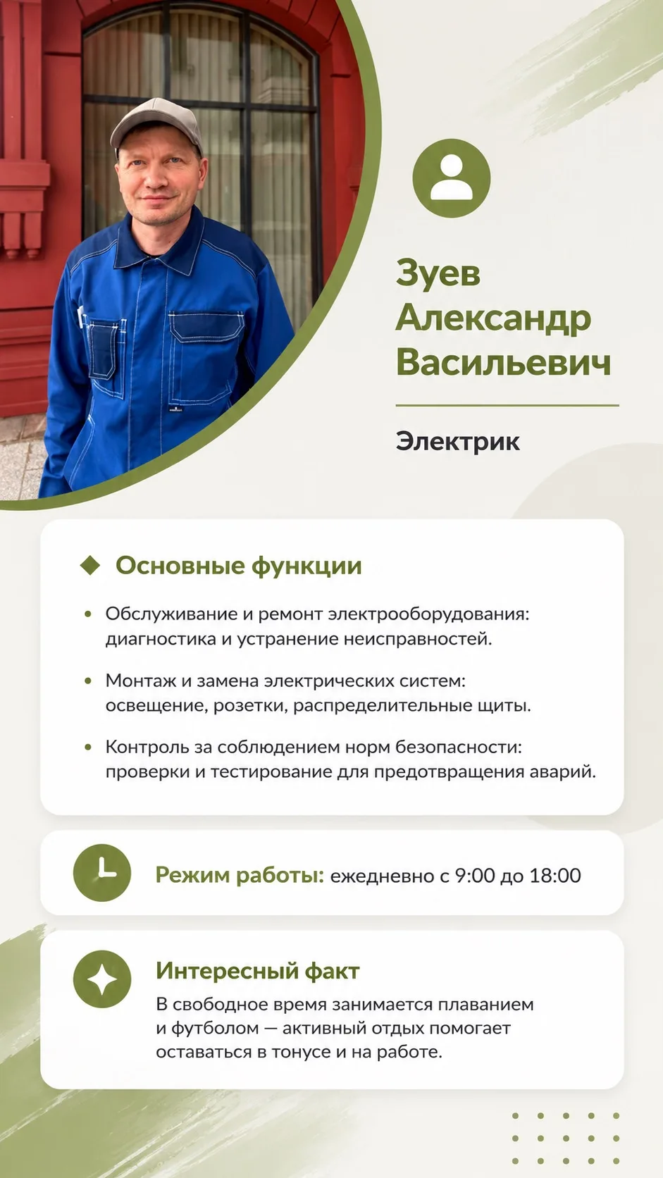 🏠 Знакомьтесь с командой, которая создаёт уют в вашем доме