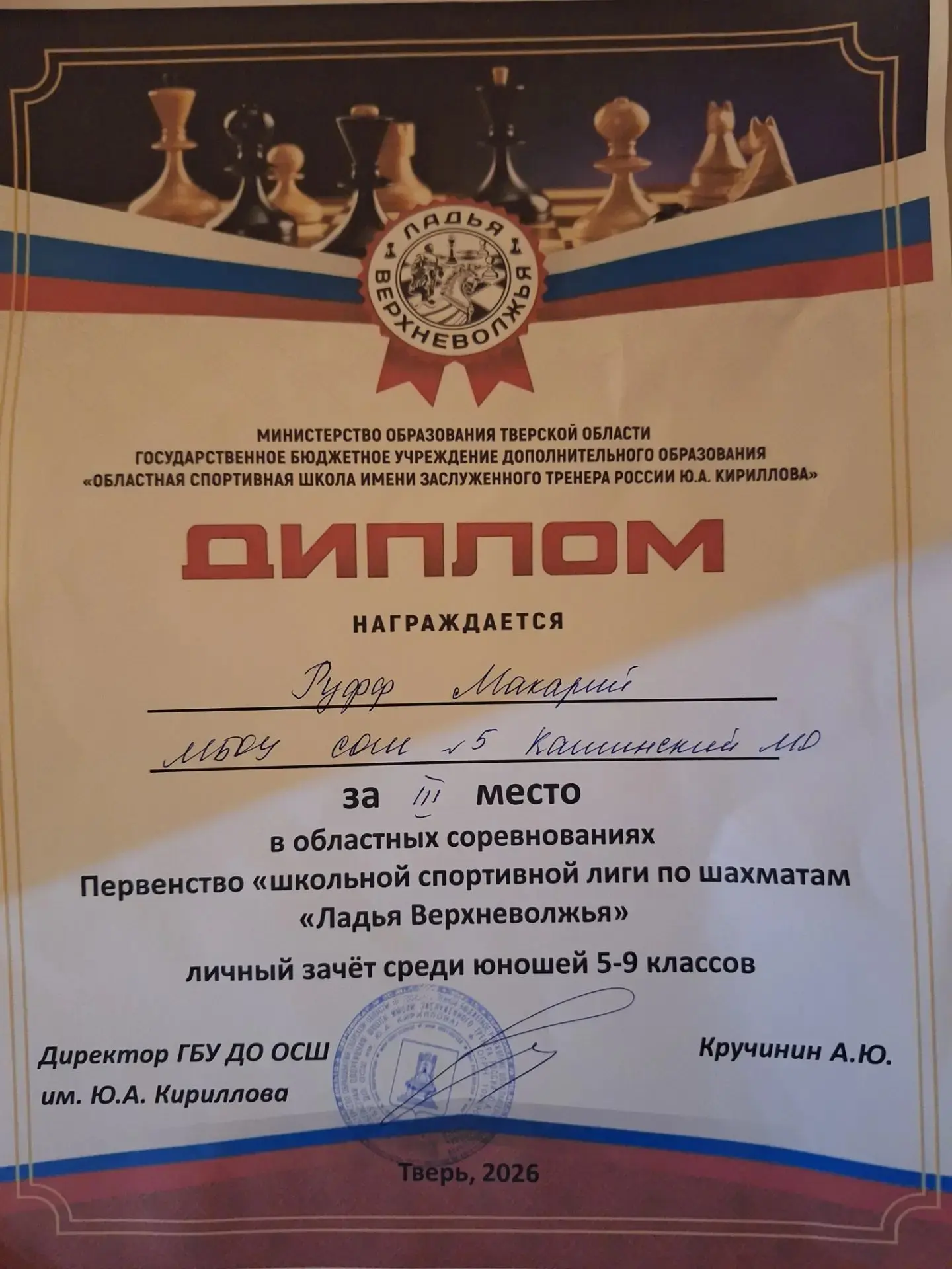 Наши юные шахматисты снова на высоте!
Сегодня воспитанники кружка дополнительного образования «Шахма