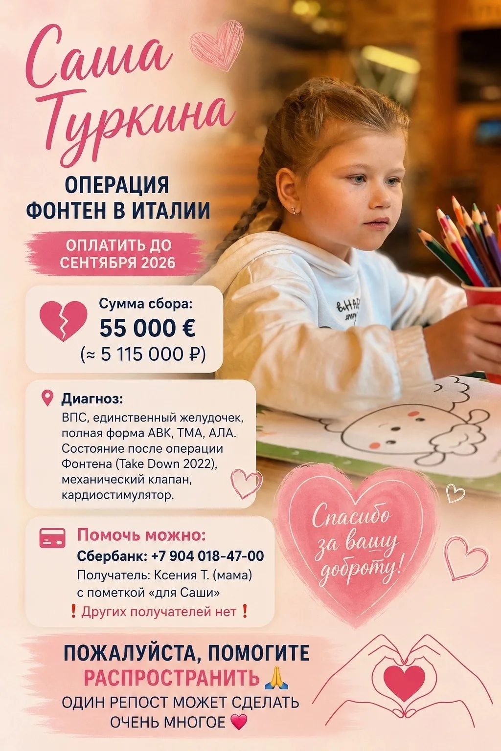 Сегодня у нас проходит благотворительная лотерея!!!
Подробности тут ⬇️⬇️⬇️
https://vk.ru/wall-226225