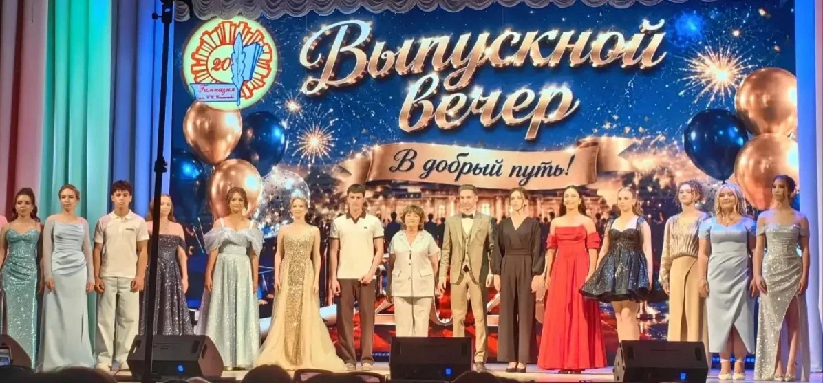 💫27 июня в МБОУ гимназии 20 имени С.С. Станчева прошло торжественное мероприятие, посвящённое вруче