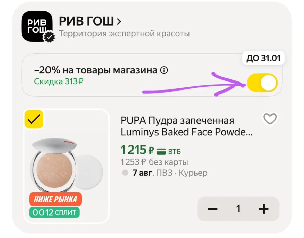 https://market.yandex.ru/cc/AWrMPd?erid=5jtCeReNx12oajzgVKR3sRk