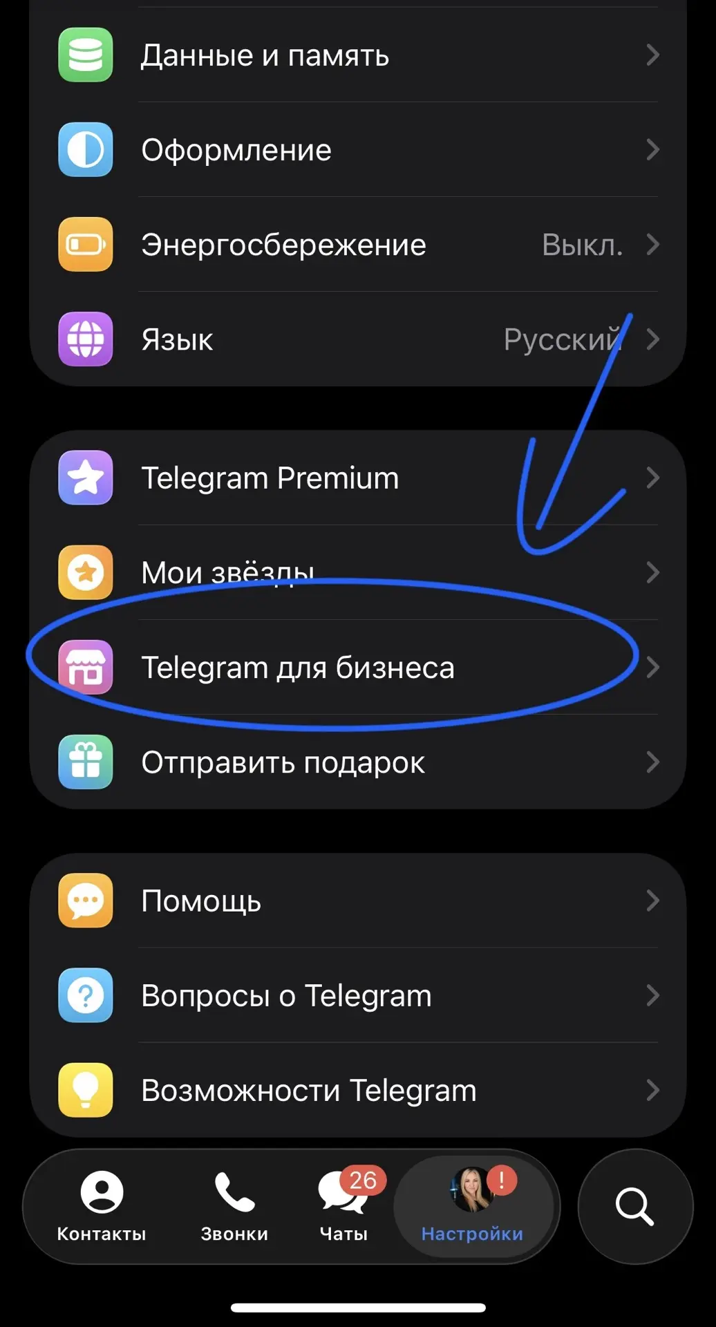 Крутая функция в Telegram, про которую я сама забыла 😅