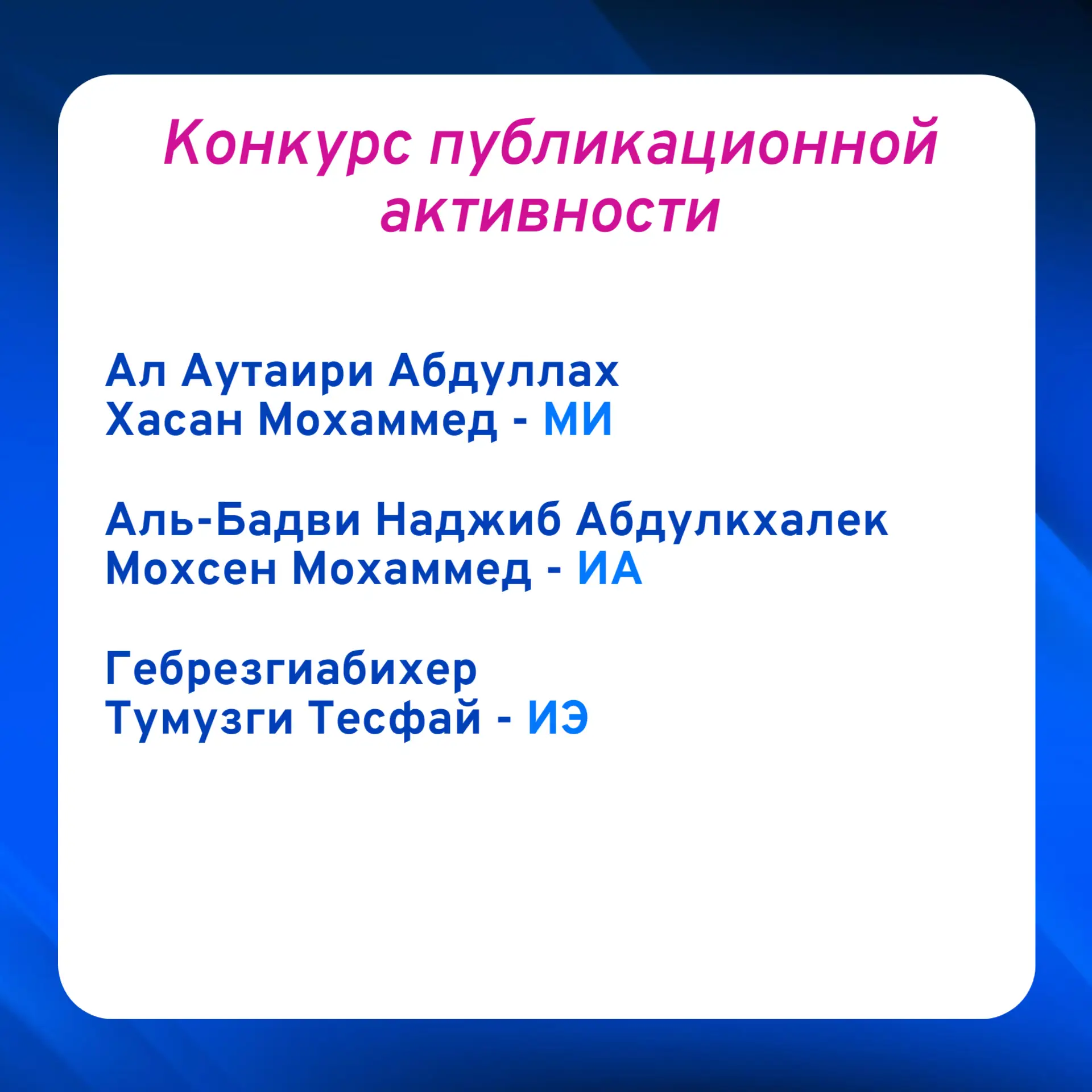 1 этап 2026 года