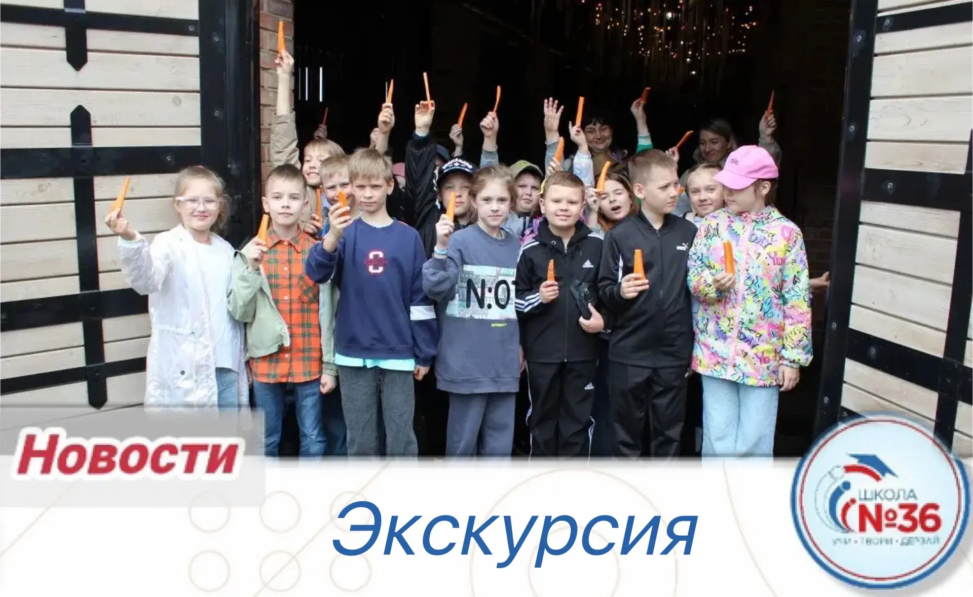 24 мая 2026 года, в воскресенье, 2️⃣Д класс, несмотря на сильный ливень 🌧️, отправился в конную усад