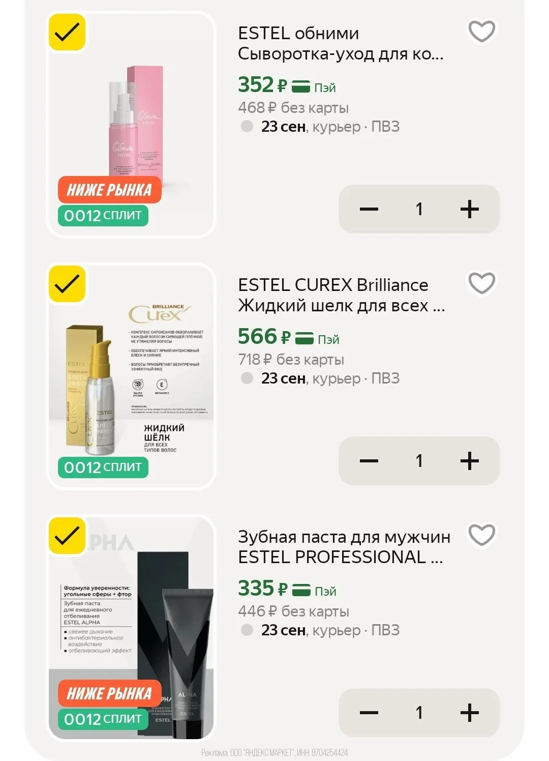 🛍Яндекс Маркет🛍