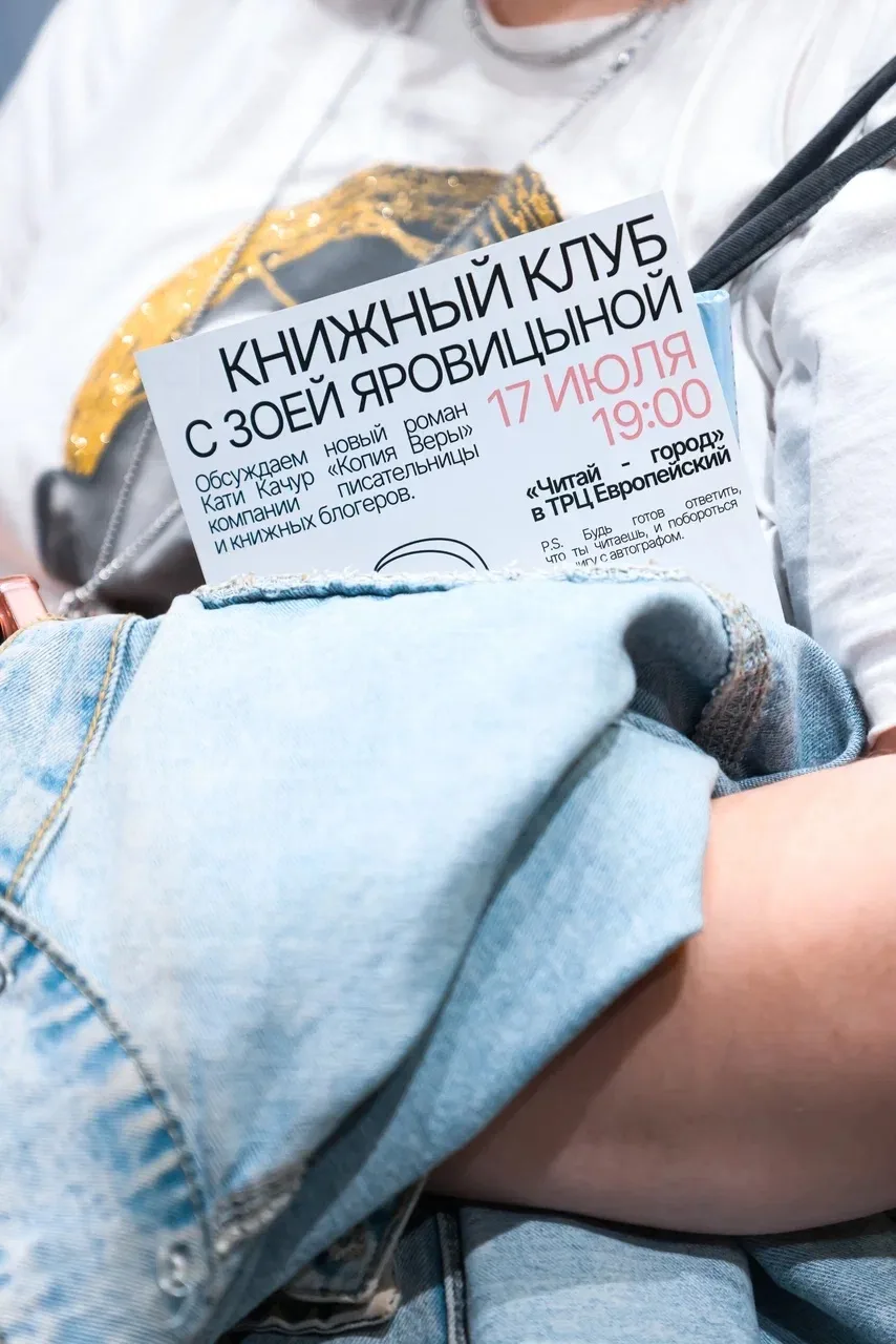 Делимся фотоотчётом со встреч минувшей недели 😊

— Книжный клуб с Катей Качур и Зоей Яровицыной;
— 
