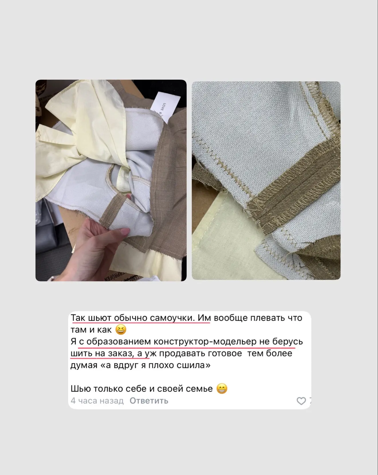 Под одним из моих постов про покупные шорты (те самые, из-за которых я тогда возмущалась качеством) 
