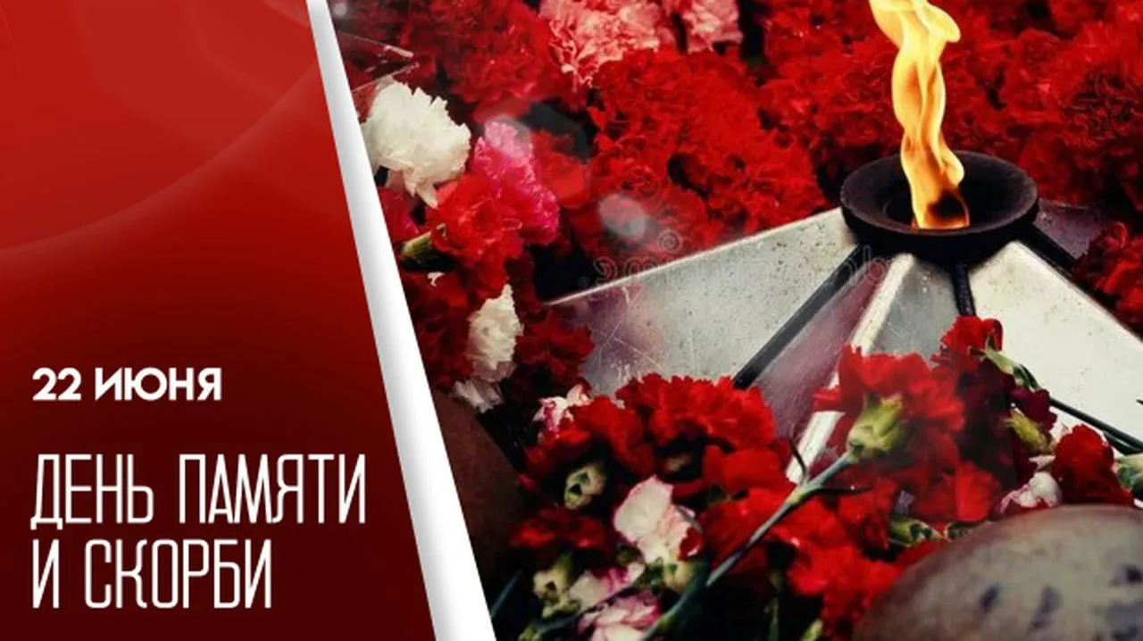 22 июня 1941 года — одна из самых трагичных дат в истории нашей страны.
На рассвете, в 4 часа утра, 