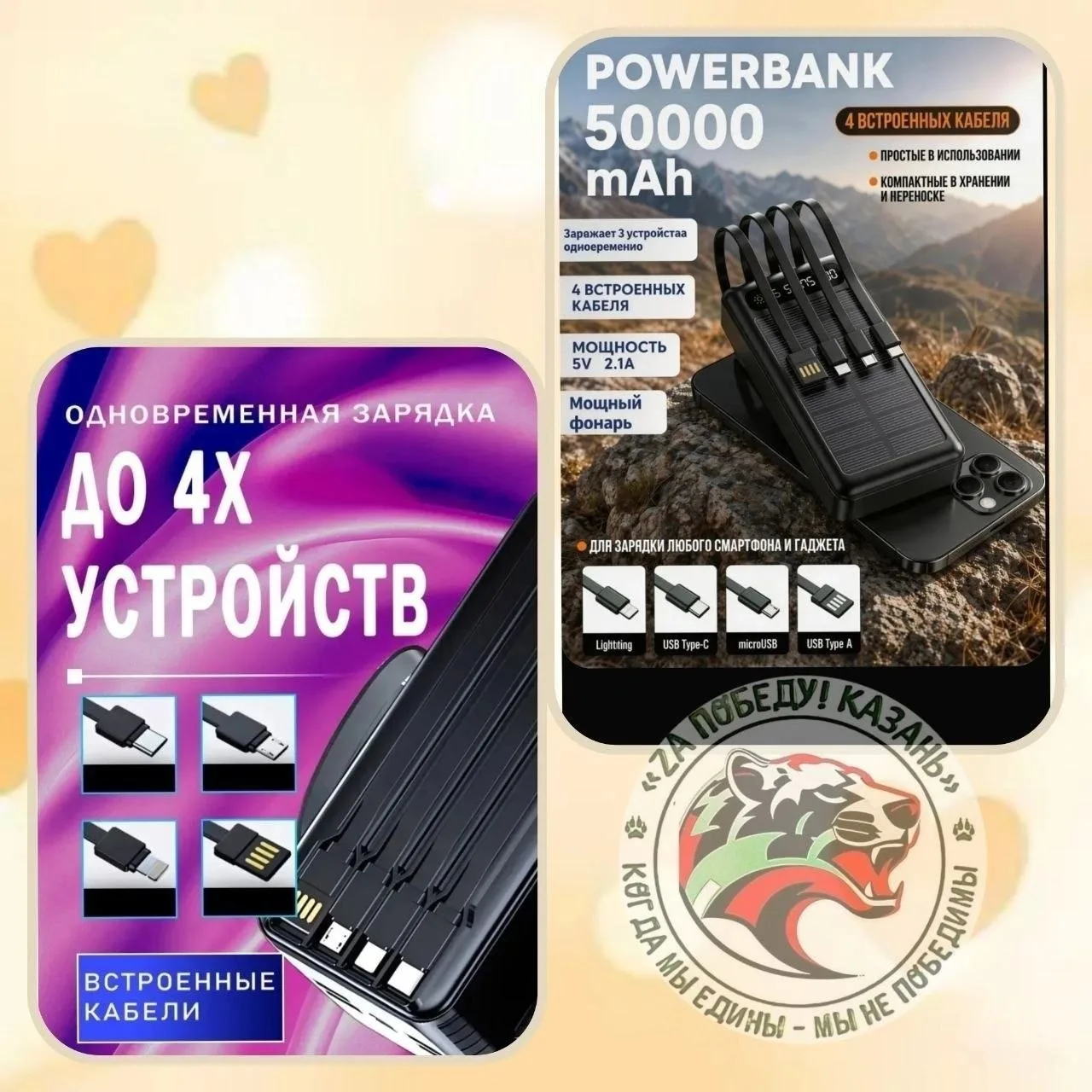 ⚡НУЖНЫ ПОВЕРБАНКИ