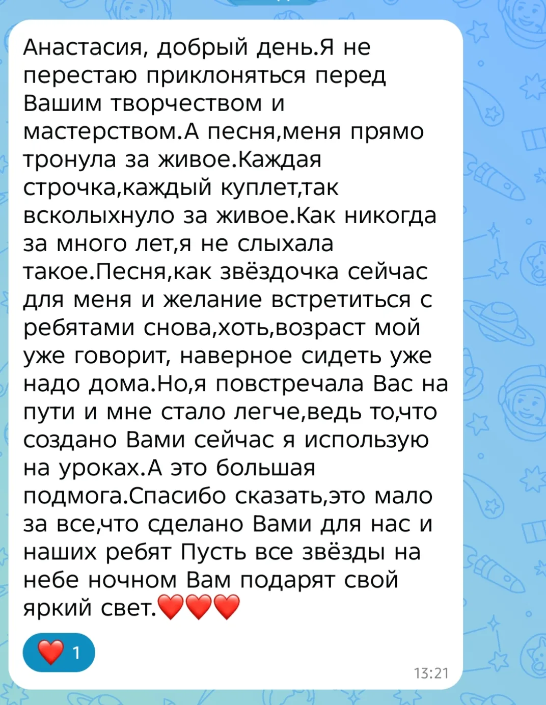 Эта неделя для меня была сложной. Но когда приходят такие отзывы, становится как-то легче❤