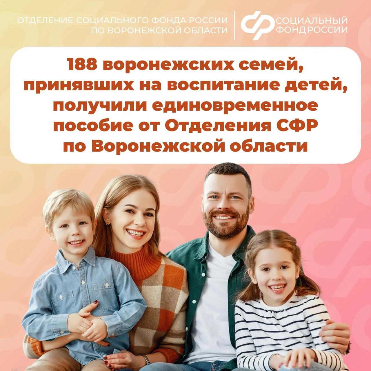 Единовременное пособие при передаче ребенка на воспитание в семью — мера поддержки для усыновителей 