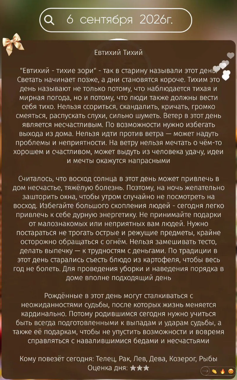 Народные приметы ✨