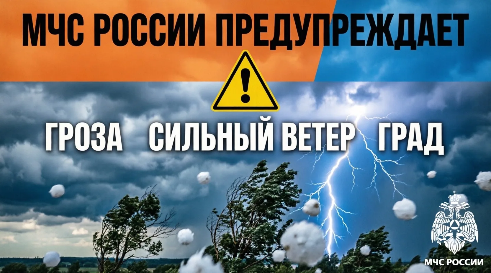 ⚡️Гроза, усиление ветра и град

🔺По информации Коми ЦГМС сегодня в периоде с 10 до 12 часов с сохра