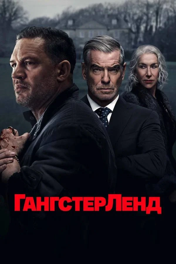 Вчера начал, а в итоге до 5 утра как не в себе… состав актеров-любимейший, замесы тоже ...