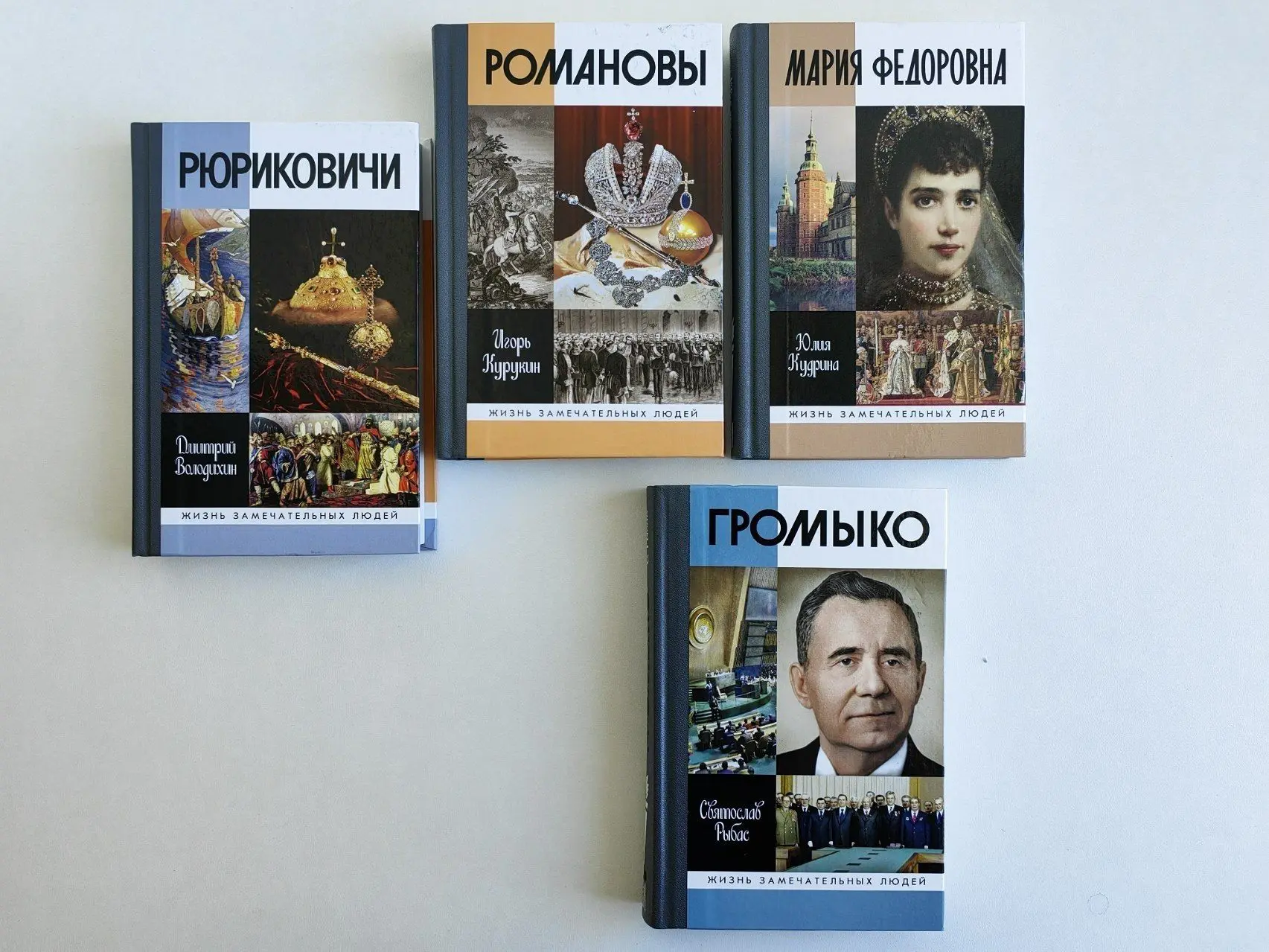Фонд Парламентской библиотеки пополнился новейшими выпусками знаменитой биографической ...