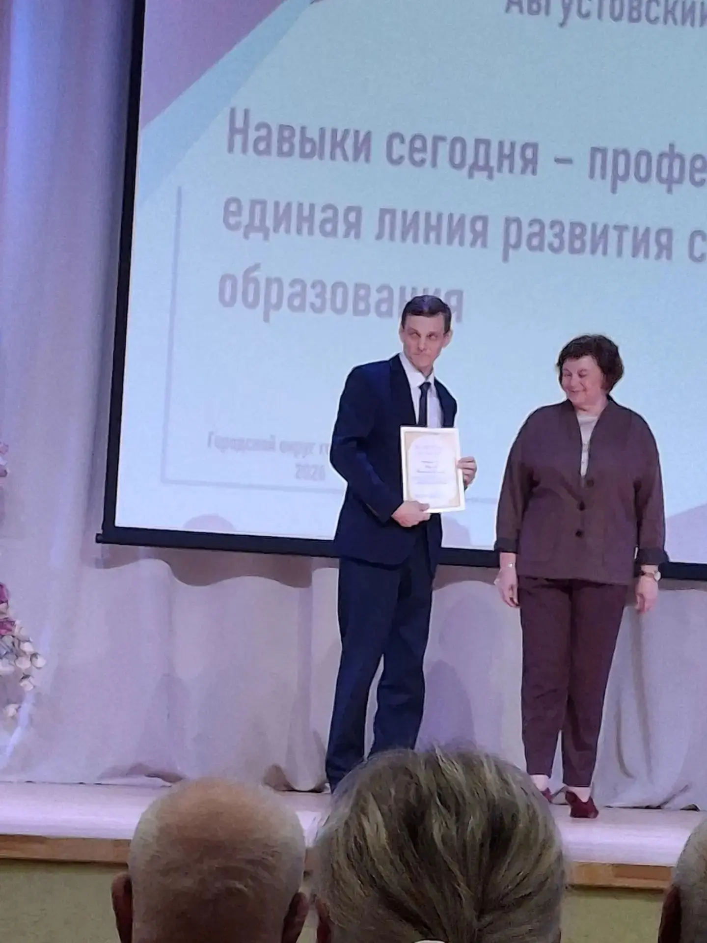 👨‍🏫Августовская педагогическая конференция в Арзамасе: новые горизонты образования.