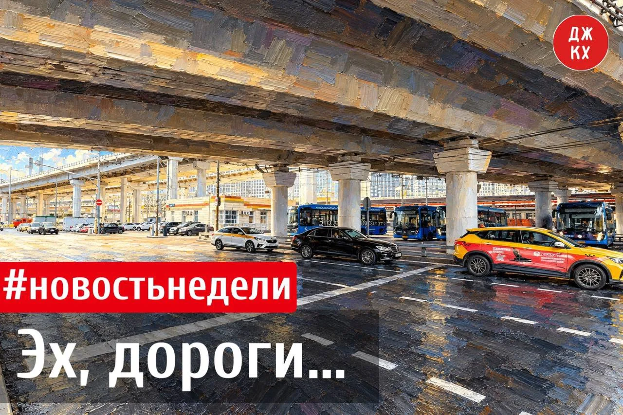 Держим темп!
