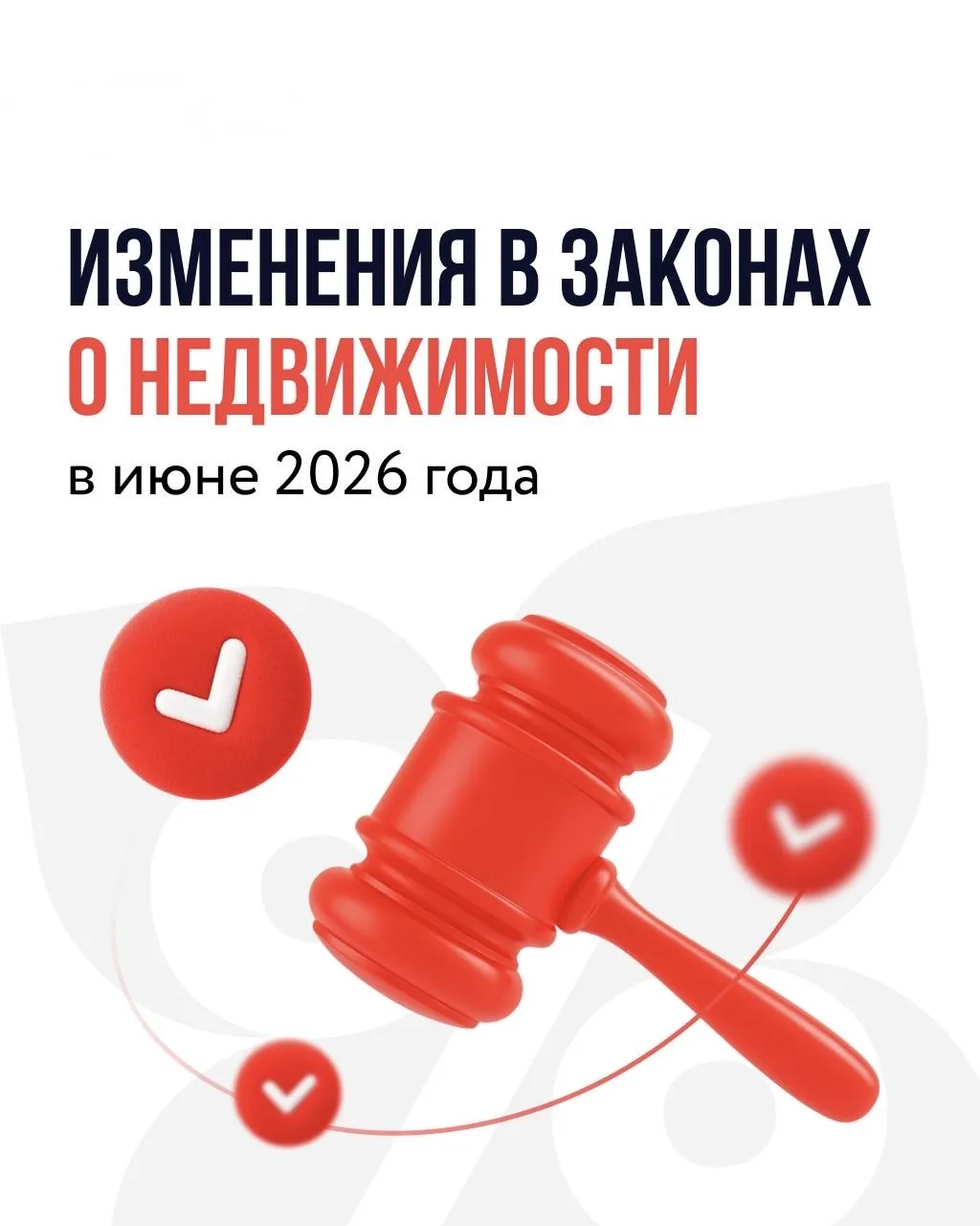 ‼️Изменения в законах о