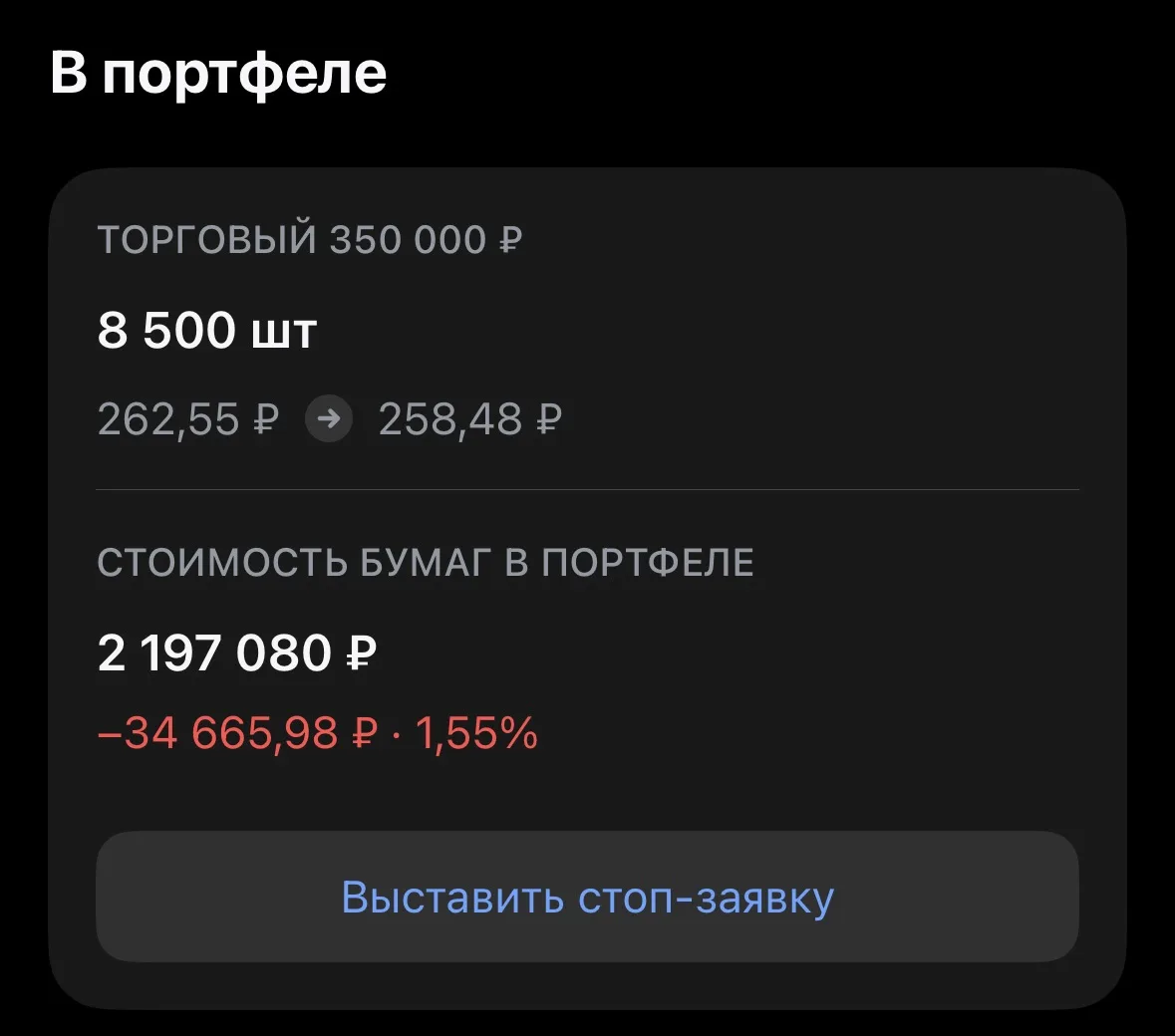 Рассказываю!