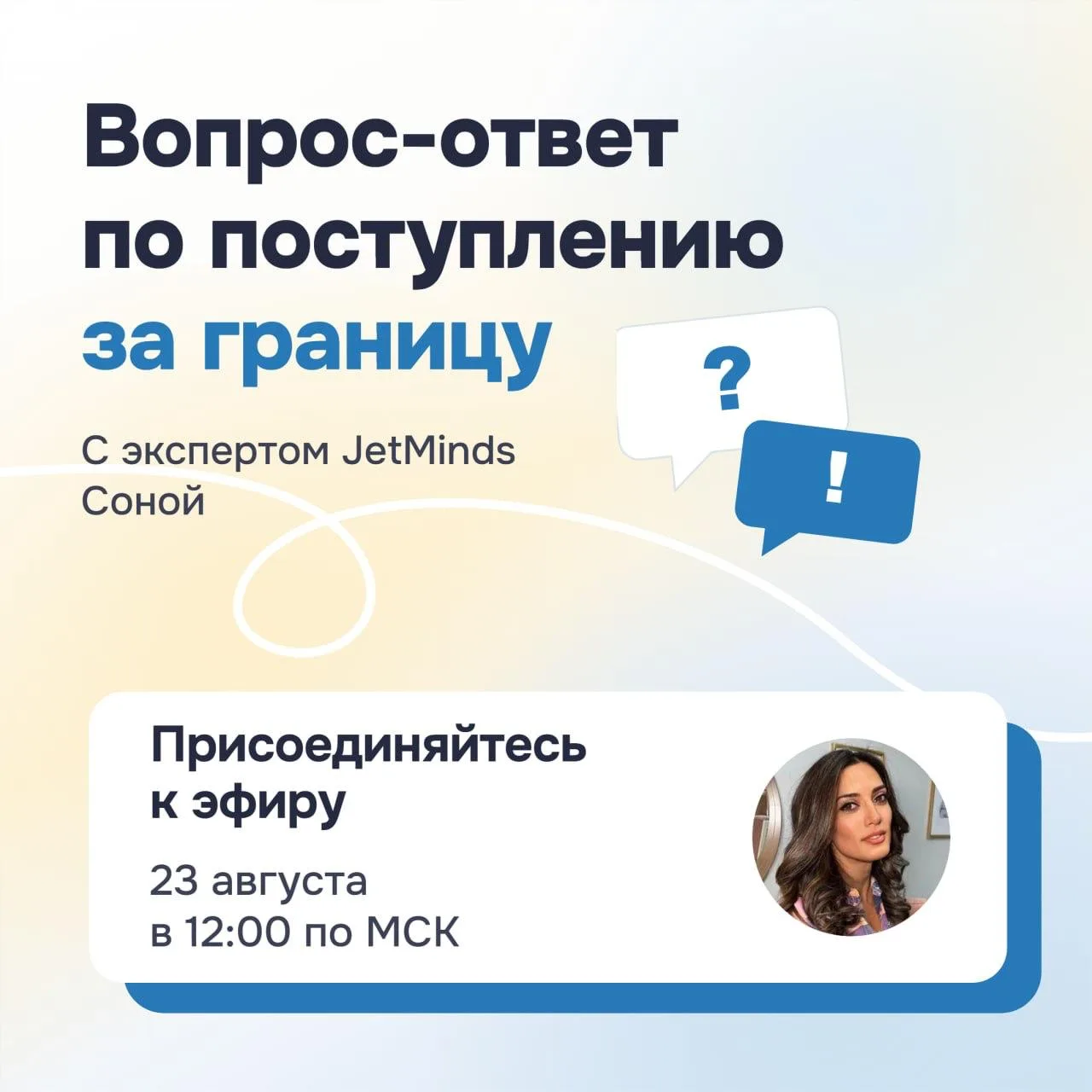 ❗️ Вопрос-ответ по поступлению за границу