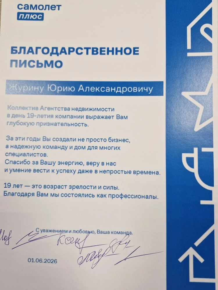 Неожиданная грамота! Получил после награждения сотрудников ответ, подготовленный в тайн...