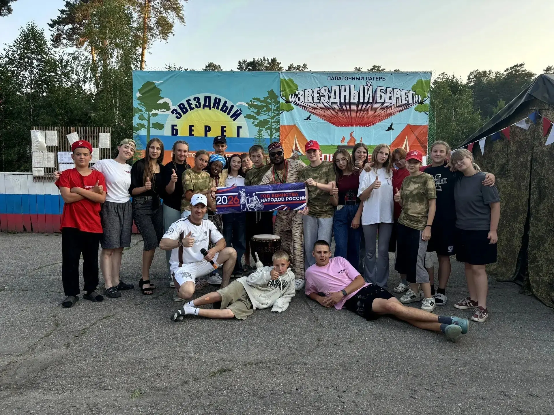 🌍 Под одним небом! Настоящая дружба народов в лагере «Звёздный берег»

✨Сегодня наш палаточный лаге