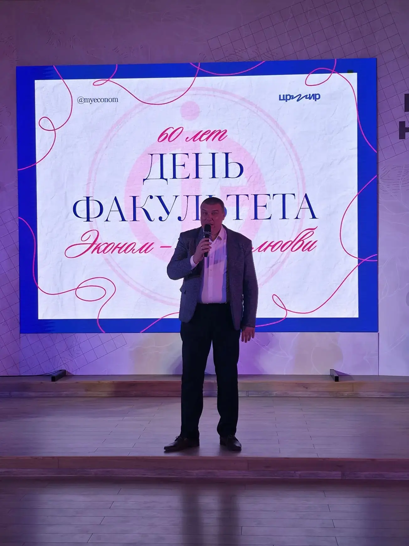 Экономический факультет ДонГУ отметил 60-летний юбилей  В Центре развития молодежных инициатив Респу