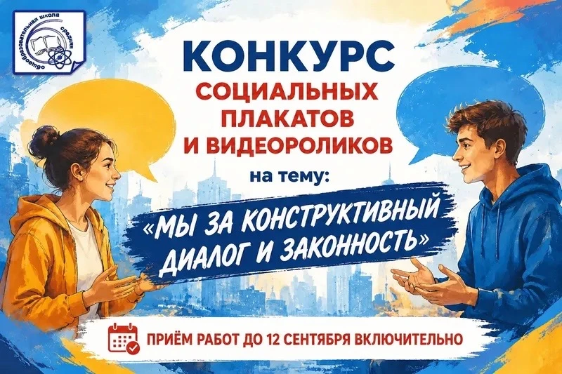 🎨📢 ВНИМАНИЕ, ОБЪЯВЛЯЕМ КОНКУРС! 🚀