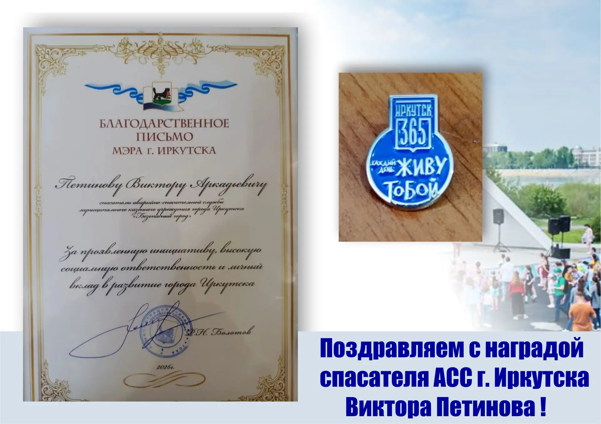 7 июня на острове Юность в амфитеатре «Ракушка» в рамках юбилейных мероприятий города состоялась тор