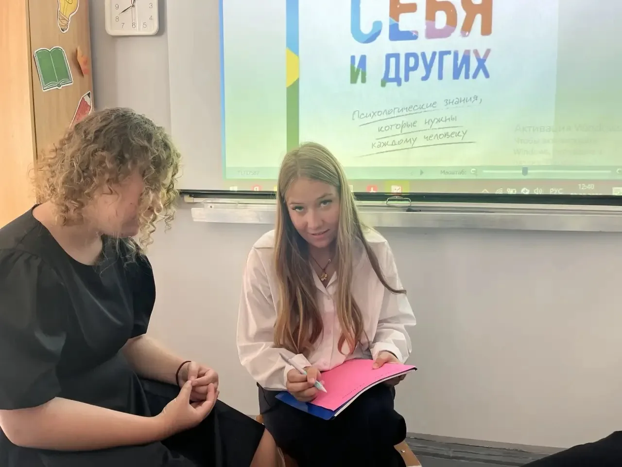 В 11 классе прошло тренинговое занятие «Пойми себя — пойми другого», приуроченное ко Дн...