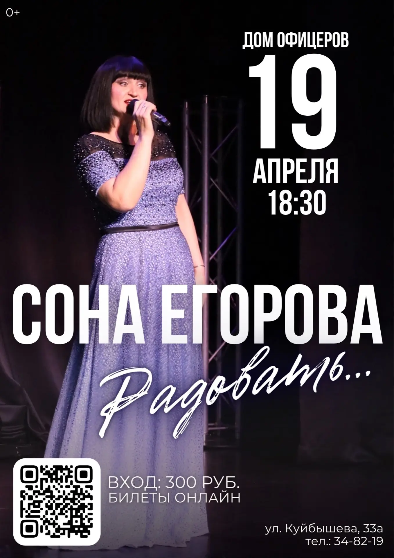 Приглашаем на творческий вечер Соны Егоровой — лауреата всероссийских конкурсов, солист...