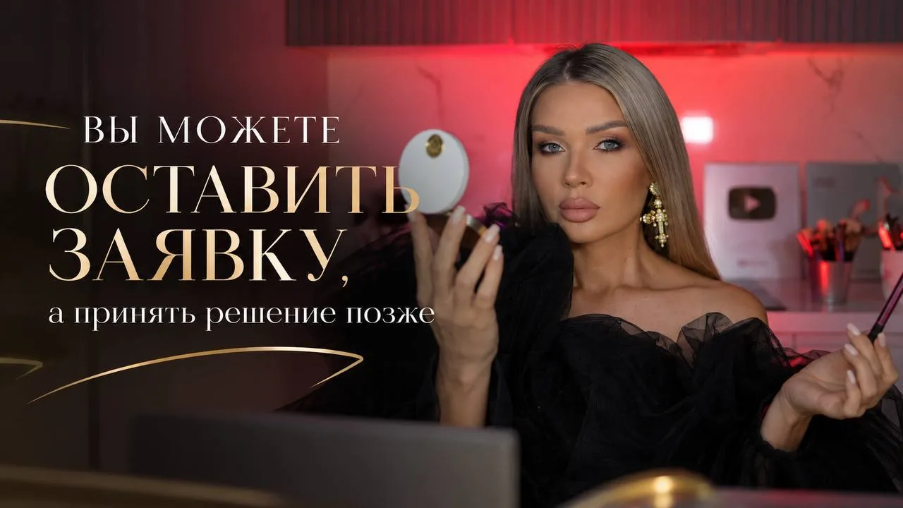 ЕСЛИ ВЫ ВСЁ ЕЩЁ ДУМАЕТЕ
