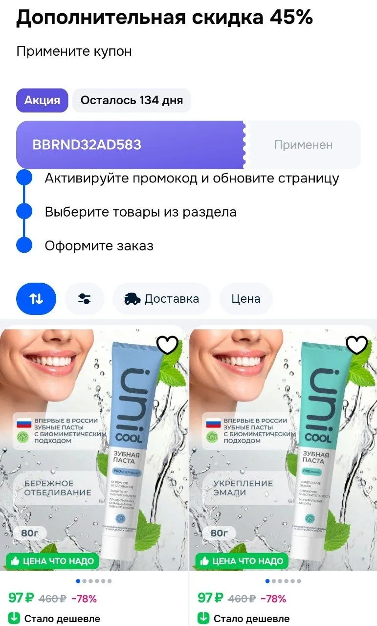 ⁣⁣⁣⁣⁣Смотри, что есть на Ozon