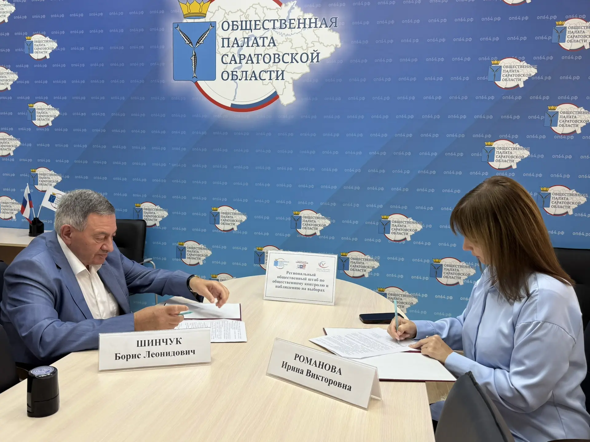 Общественная палата Саратовской области и Избирательная комиссия региона закрепили сотр...
