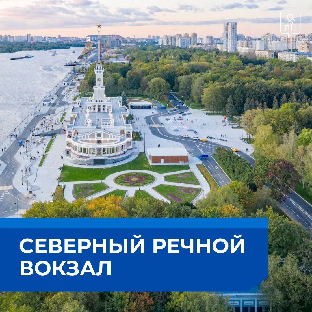 Северный речной вокзал

Недавно мы предлагали вам угадать символ развития речного транспорта Москвы.