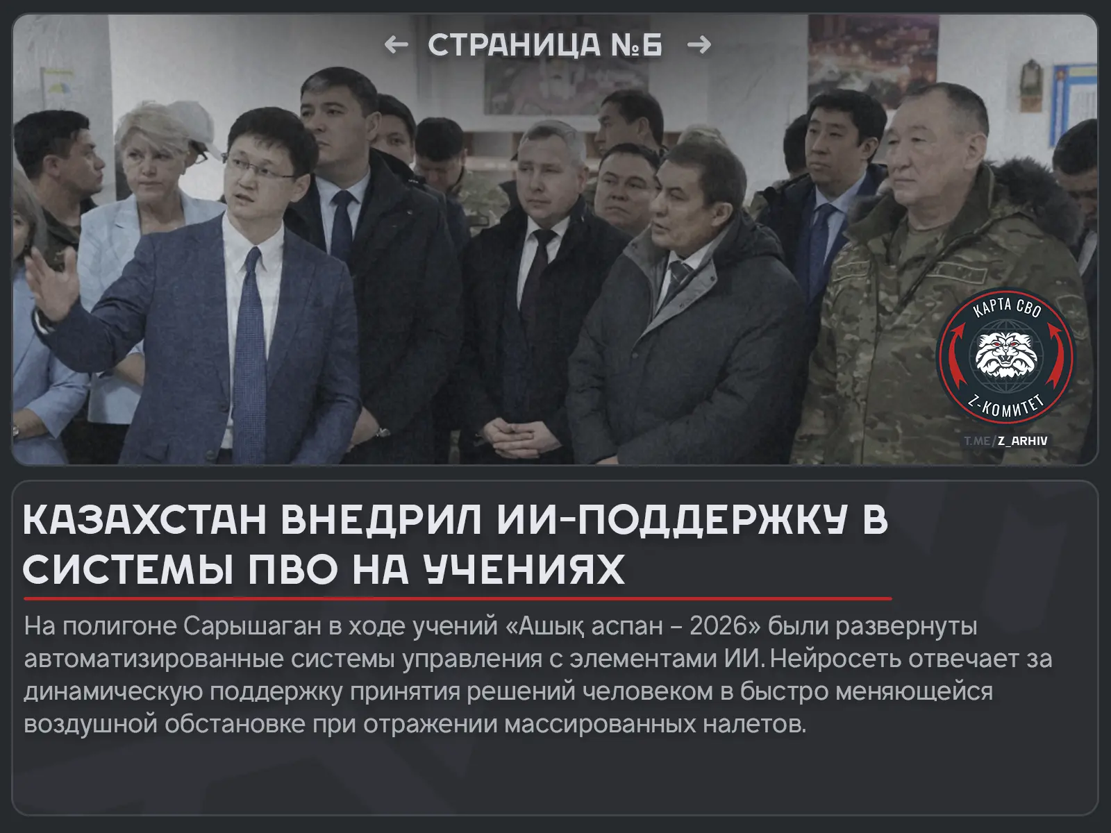 📰#Новости