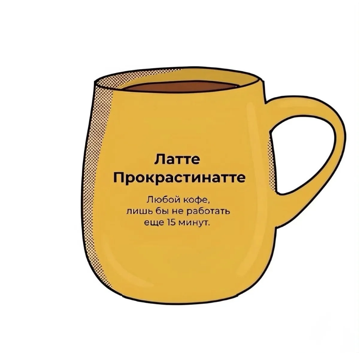 Прокрастинация или лень❓ Учимся отличать и побеждать «внутреннего саботажника»
