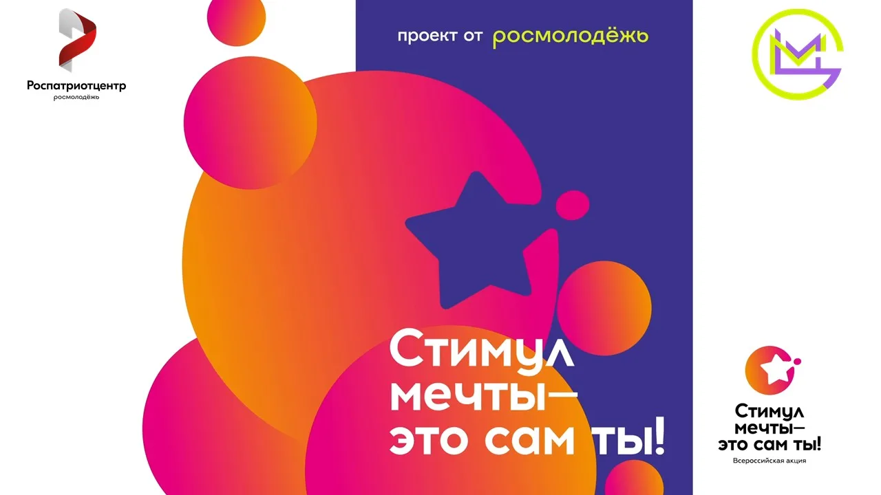 🔥 СТАНЬ ГЕРОЕМ СВОЕЙ МЕЧТЫ! 🔥