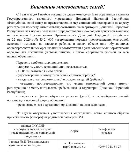 Заявление подаётся одним из родителей (усыновителей) 
ребёнка, обучающегося в организации, осуществл